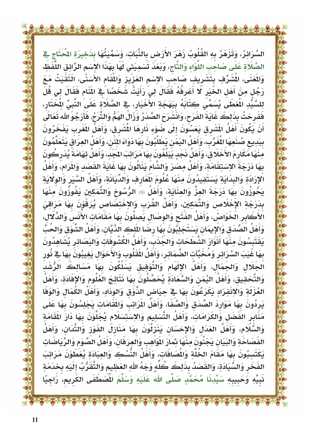 تسمية الكتاب