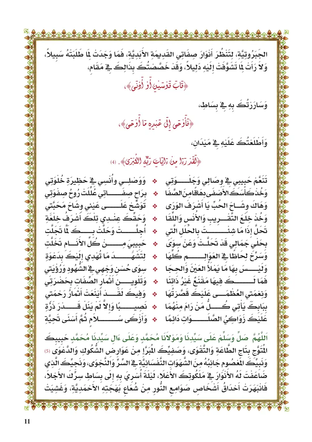 صفحة 9