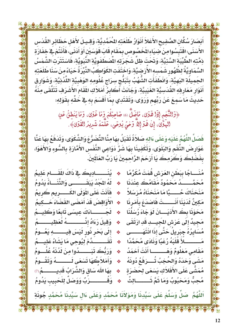 صفحة 10