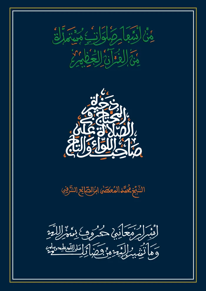 السفر 43